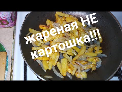 Видео: Репа жареная! / Это почти жареная картошка/ постное меню/ правильное питание