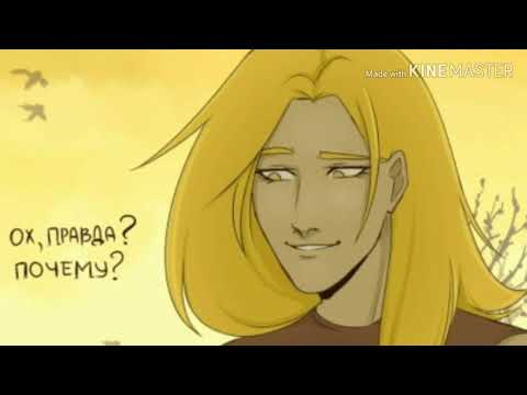 Видео: Комиксы Ларришер ЯОЙ (МАТЫ) #1