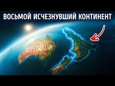 Видео: Ученые нашли следы «Атлантиды» в Тихом океане