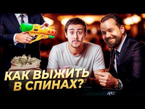 Видео: Фраумарта. Плюсы пула, игра в падел или как быть топ регом спинов