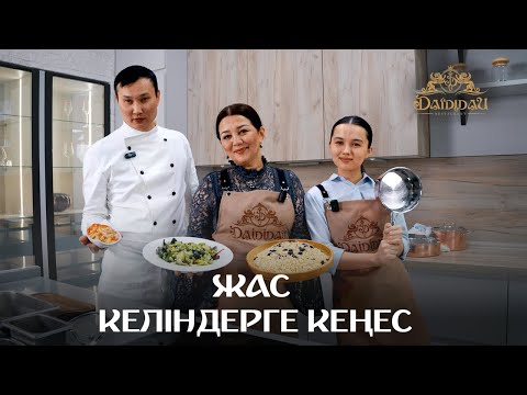 Видео: ЧАК-ЧАК СВЕТЛАНА АЙТБАЕВА | DDD QONAQ |