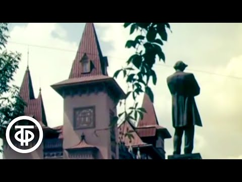 Видео: СССР, Саратов. Один день (1974)