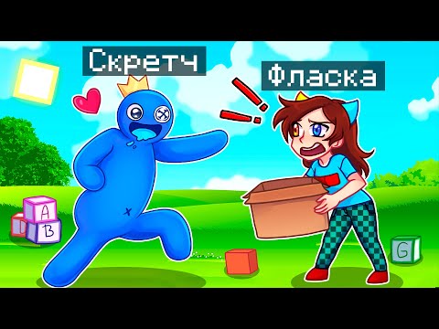 Видео: 😨 Майнкрафт но Я Стал РАДУЖНЫМ ДРУГОМ и ЗАТРОЛЛИЛ ДЕВУШКУ!