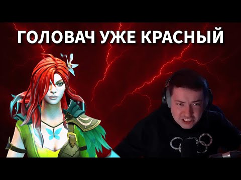 Видео: ГОЛОВАЧ ОТДАЛ УПРАВЛЕНИЕ ГЕРОЕМ