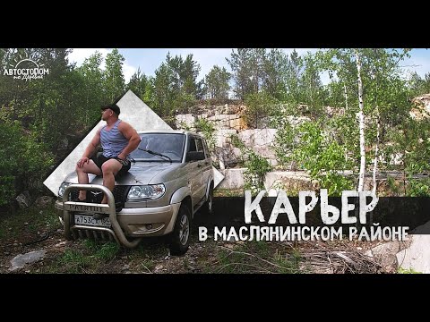 Видео: Заброшенный мраморный карьер в Серебренниково.