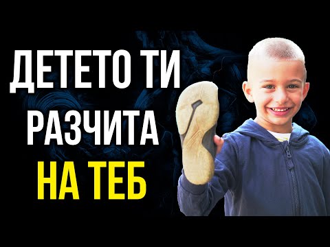 Видео: ДЕТСКИ ОБУВКИ - Индустрията не иска да знаеш това - НЕ ДОПУСКАЙ тази ГРЕШКА