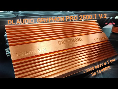 Видео: ОТДАЛ 2900+ В 1 ОМ! ОБЗОР, ЗАМЕР, ТЕСТ УСИЛИТЕЛЯ В СИСТЕМЕ DL AUDIO GRYPHON PRO 2500.1 V.2