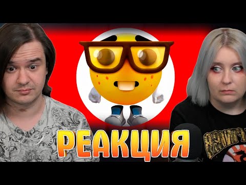 Видео: ТИКТОК СКУФЫ ПРОТИВ ЗУМЕРОВ | РЕАКЦИЯ НА @Kael47 |