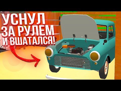 Видео: Ну классно блин поработал... Что будет если не спать в игре PickUp?