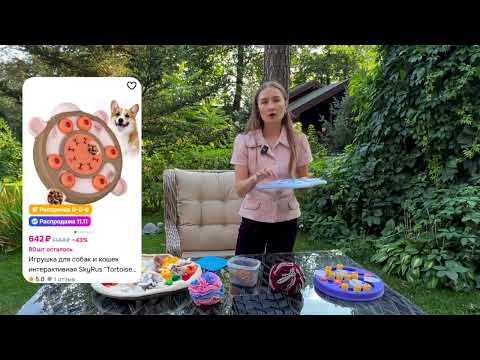 Видео: Как правильно кормить собаку / Игрушки для собак. Обзор.