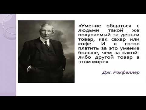 Видео: 9 Социальная психология общения  Содержание, функции и виды общения
