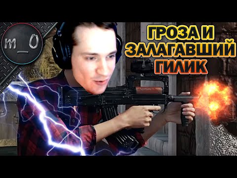 Видео: Гроза и залагавший гилик / Ранкед / BEST PUBG