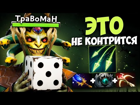 Видео: РАНДОМ МЕДУЗА через УНИЧТОЖЕНИЕ 🔥 Травоман Дота 2