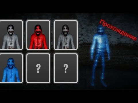 Видео: Прохождение со всеми скинами