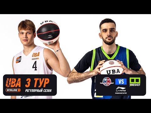 Видео: МАИ-MБА - TAKESHOT | Cезон 2025/26 | Третий тур | 02.11.2025