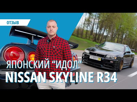 Видео: Купил вслепую из Владивостока: Nissan Skyline R34