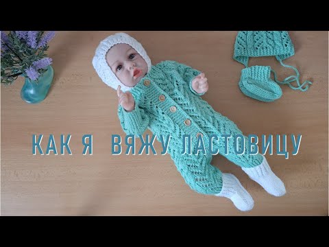Видео: #462. Как я вяжу ластовицу