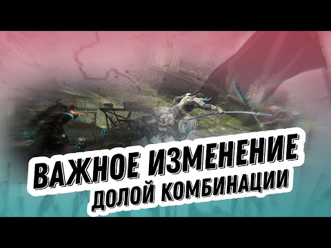 Видео: ВАЖНОЕ ИЗМЕНЕНИЕ