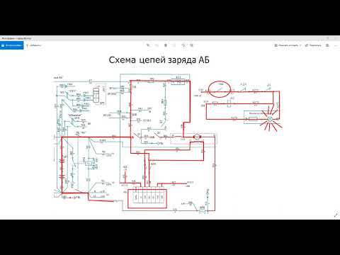 Видео: Схема цепей заряда АБ тепловоза