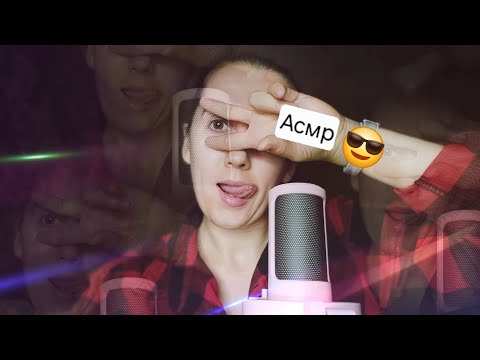 Видео: 😁 Неидеальный АСМР #асмрвидео#asmr#асмр 