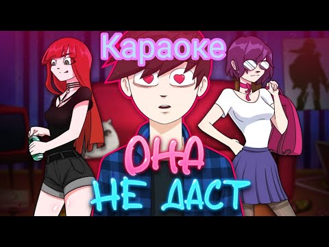 Видео: AKR-Она не даст караоке (Уголок акра)