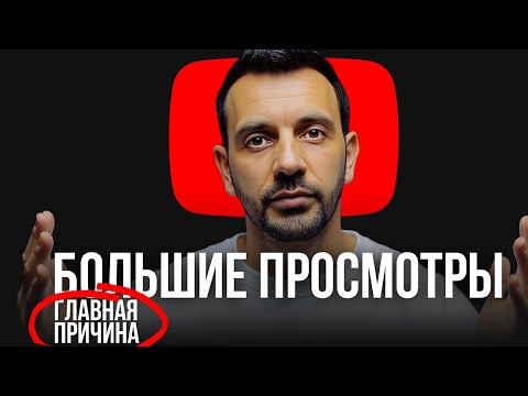 Видео: Как набрать просмотры в ютубе в любой тематике