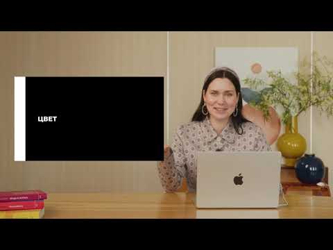 Видео: ЧТО ТАКОЕ ЦВЕТ И КАК МЫ ЕГО ВОСПРИНИМАЕМ