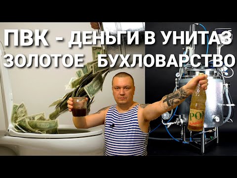 Видео: ВСЯ ПРАВДА О ЦЕНАХ НА САМОГОННЫЕ АППАРАТЫ И НЕ ТОЛЬКО / САМОГОНОВАРЕНИЕ ЭТО ЗОЛОТОЕ ХОББИ