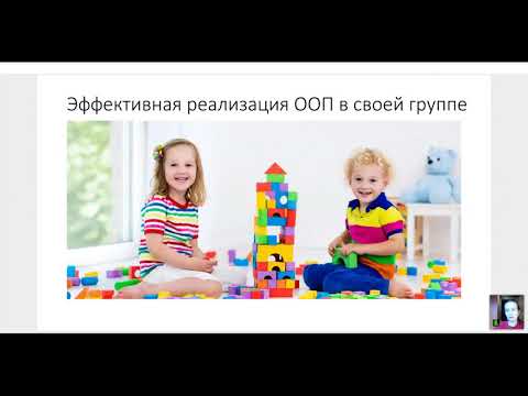 Видео: Планирование воспитателя 29 09