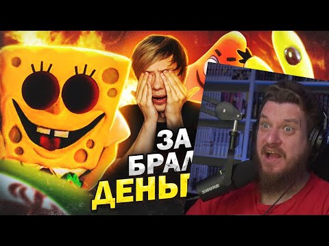 Видео: ЖУТКИЙ ПЛАГИАТ «ГУБКИ БОБА» ИЗ ИРАНА с живыми актёрами! / Ужасы и Секрет Крабсбургера! | РЕАКЦИЯ