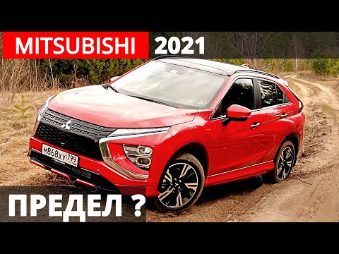 Видео: ЯПОНЦЫ уступят КИТАЙЦАМ? Митсубиси ЭКЛИПС 2021 в  БОЮ за КЛИЕНТА!