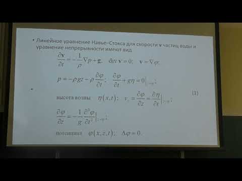 Видео: Качественные методы гидродинамики, лекция 8, Крайнов В. П.