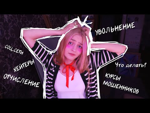 Видео: МЕНЯ УВОЛИЛИ! Нам надо поговорить...