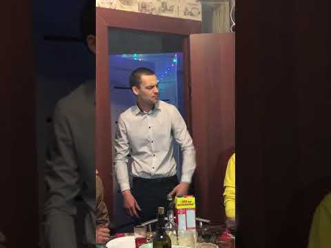 Видео: Тост на Днюху,ЗАЧИТАЛ НА ДЕНЬ РОЖДЕНИЯ