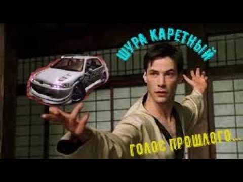 Видео: Underground 2 и "Матрица подгрузка" в исполнении Шуры каретного! Это то видео где уши важнее глаз^L^