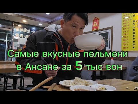 Видео: Экономика в Корее. Какой % от зарплаты можно отложить на счёт. #корея #жизньвкорее #влогкорея