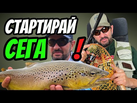 Видео: ВСИЧКО за СТАРТ В РИБОЛОВА НА ПЪСТЪРВА - ТАКЪМИ, ПРИМАМКИ, ЕКИПИРОВКА и ОЩЕ!