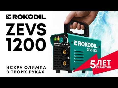 Видео: Сварочный инверторный аппарат Rokodil Zevs 1200, 120 A, MMA