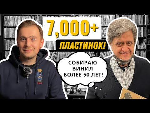 Видео: Самая дорогая коллекция виниловых пластинок /  Первые прессы, раритеты: Beatles, Led Zeppelin и др.