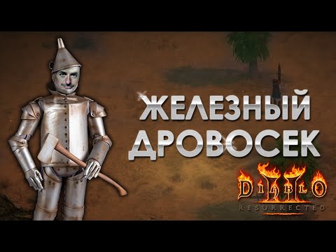 Видео: Двуручный паладин - для тех кто любит большие цифры!