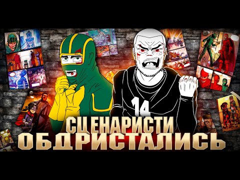 Видео: Пипець якого ми  НЕ ОТРИМАЛИ