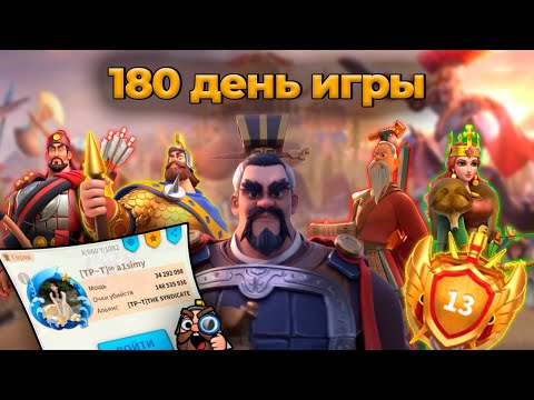 Видео: 👑180 дней спустя🔥 Экспертный ЛСГ+ ВИП 13?😱