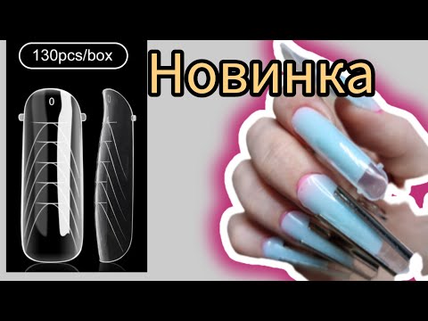 Видео: НОВЫЕ ВЕРХНИЕ ФОРМЫ /САМОЗАМЕС