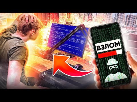 Видео: Я Управляю Компьютером Стримера СТОЯ У НЕГО ЗА СПИНОЙ! Троллинг в СТАНДОФФ 2