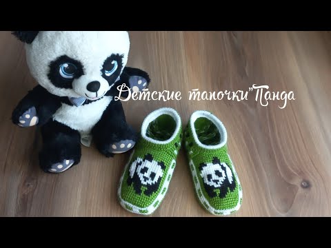 Видео: Детские тапочки"Панда"🐼🐼. тунисское вязание +спицы