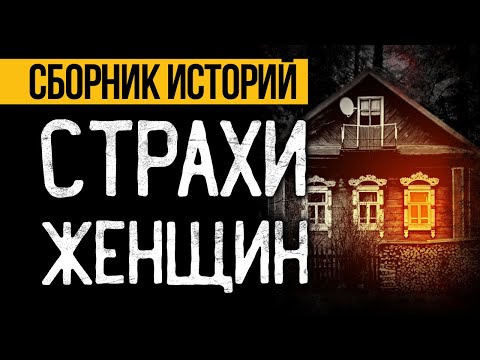 Видео: Обязательно СЛУШАЙ Эти Страшные Истории ДО КОНЦА - УЖАСЫ И МИСТИКА От АЛЬБИНЫ НУРИ