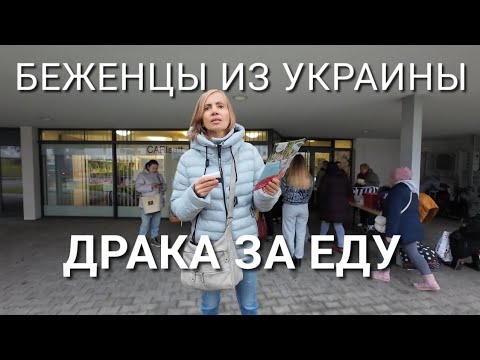 Видео: Как мы сходили за дешёвой едой. Очередь в 5 утра и разборки. Сауна на 10 чел. Цена за  ночь в отеле.