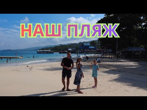 Видео: Наш пляж / Our beach