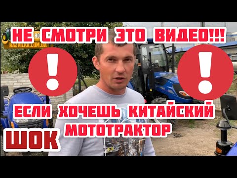 Видео: Вся правда про дешёвые Китайские мототракторы! На примере мототрактора Forte 161LT👍