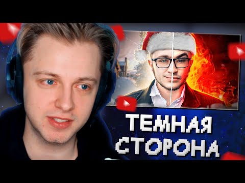 Видео: СТИНТ СМОТРИТ: ПОЧЕМУ ВСЕ ХЕЙТЯТ ДЖАРАХОВА? Тёмная сторона Эльдара // MILKA MAKER